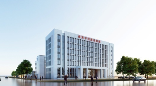 威海宇程建設(shè)集團(tuán)辦公樓(在建).png